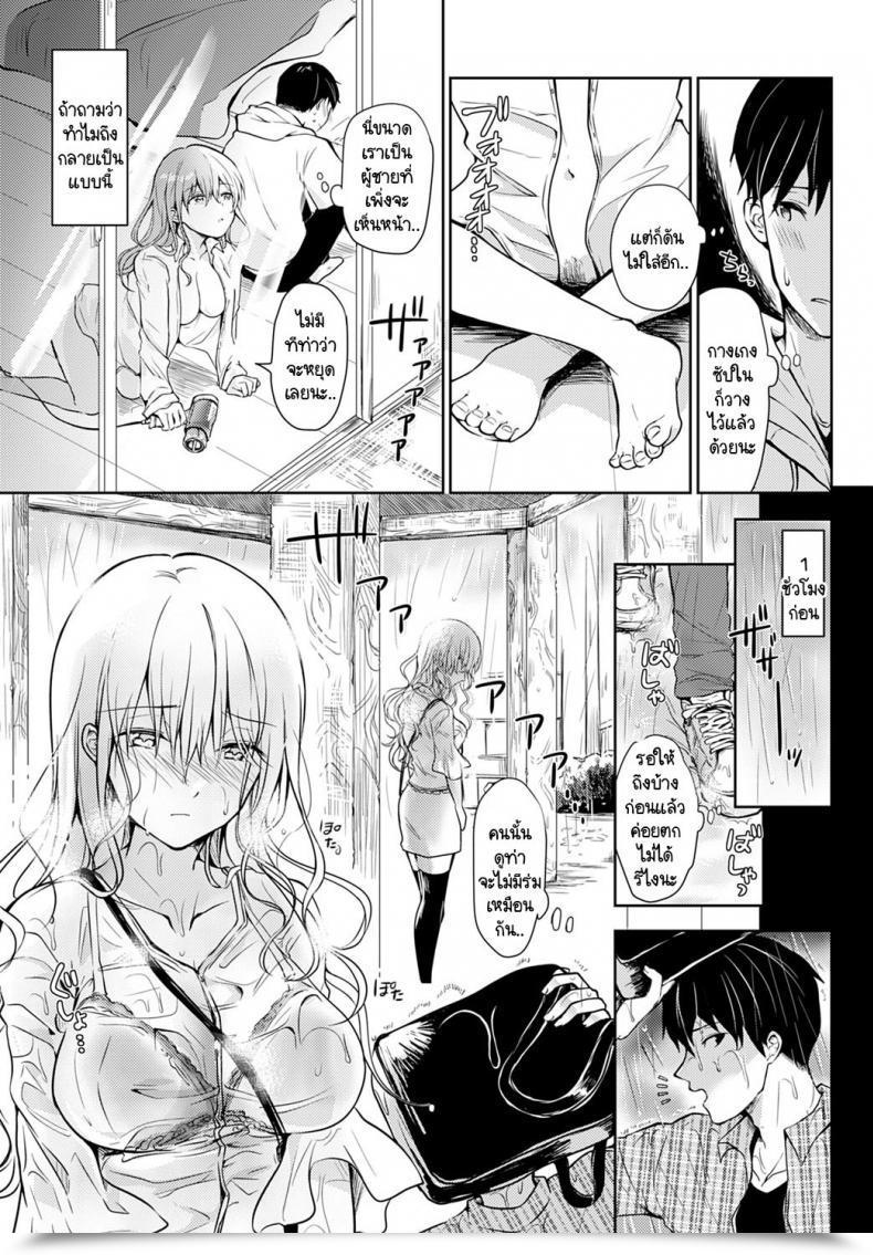 Doujin Rei Ame Ni Mazaru Netsu โดจินแปลไทย 5