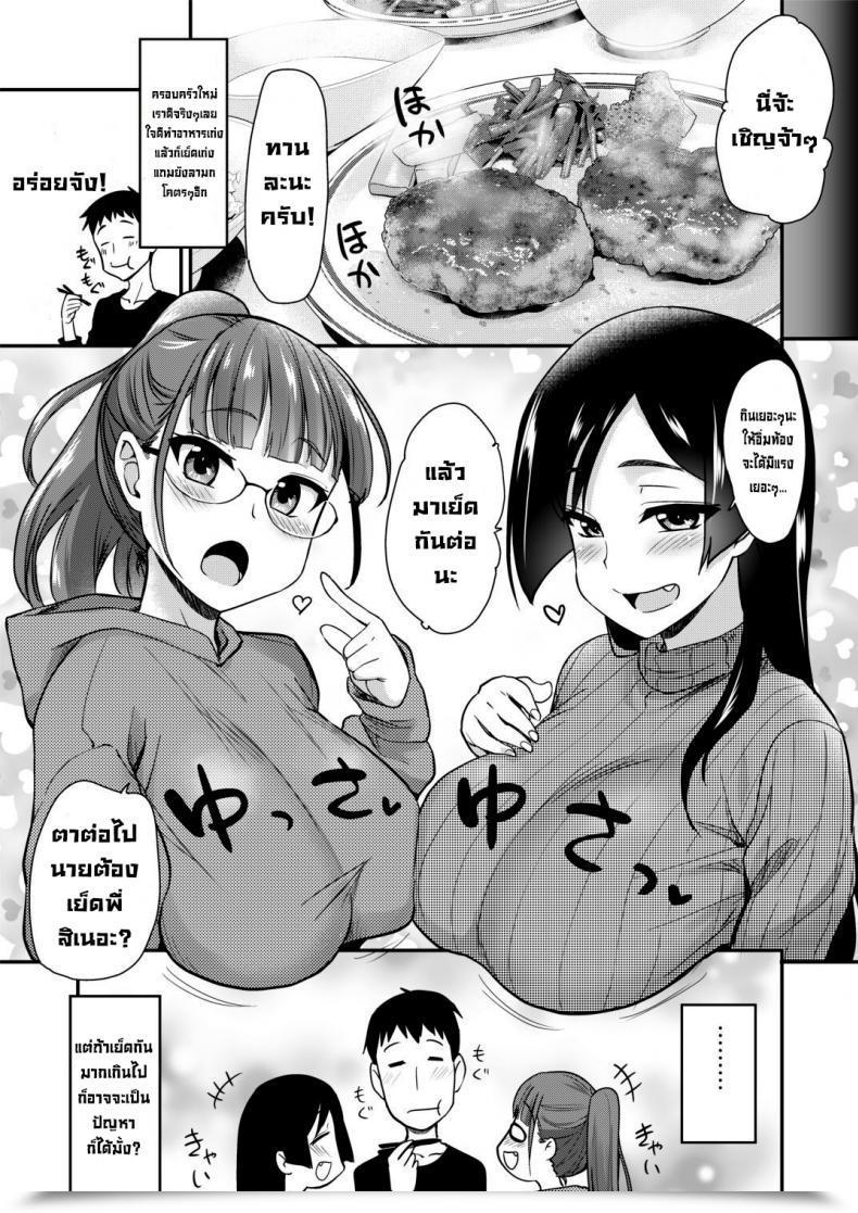 Doujin Shin Hijiridou Honpo Hijiri Tsukasa Onee-Chan To, Mama To, Ofuro Ni Hairo English Digital โดจินแปลไทย 65