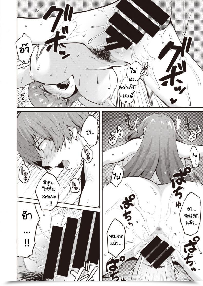 Doujin Coupe Soshite Kimi Ha Hagukumareru โดจินแปลไทย 35