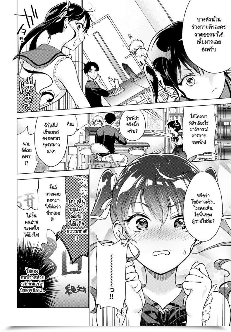 Doujin Yumemi Teer Wakarasete For Me โดจินแปลไทย 7