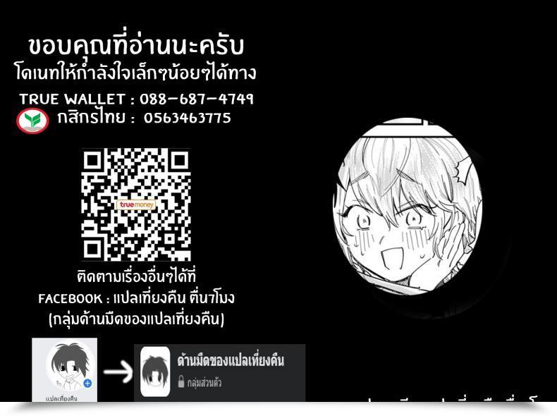 Doujin Asano Yomichi Bijin Health Club Tore Wa Gaman Dekinai The Gorgeous Health Club Coach Cannot Bear With It โดจินแปลไทย 41