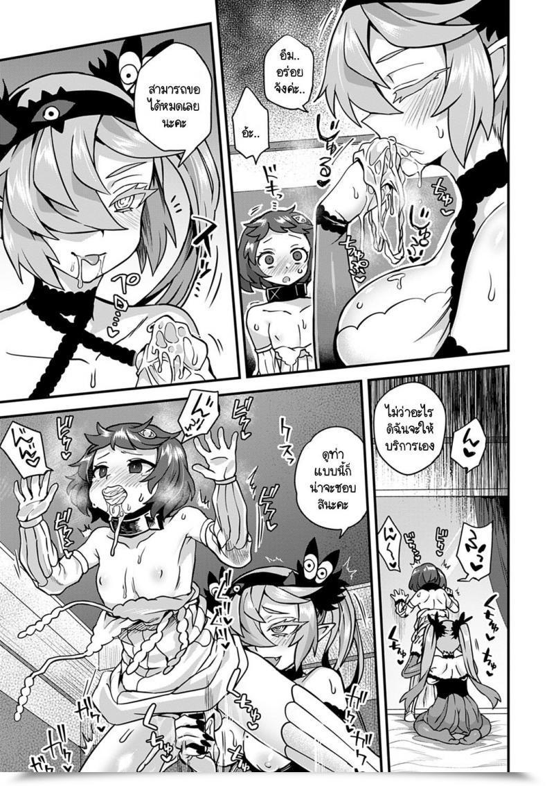 Doujin Etori Akuma No Yadoya Ni Youkoso! โดจินแปลไทย 21