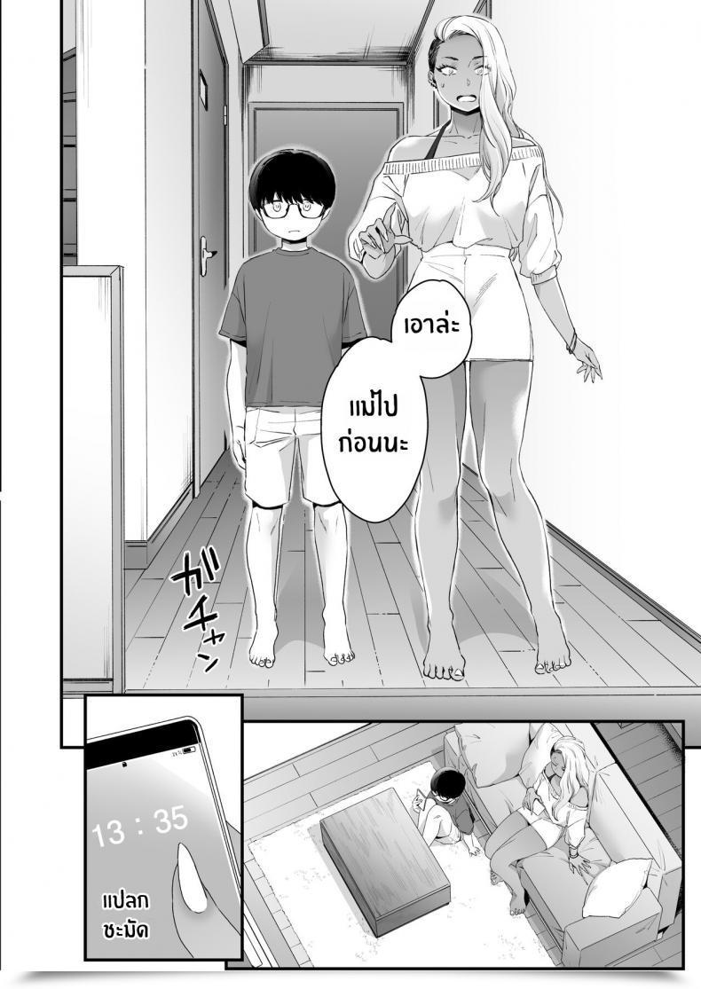 Doujin Misaki Buta Kawaii No Wa Zurui Callin' Me Cute Ain'T Honest โดจินแปลไทย 61