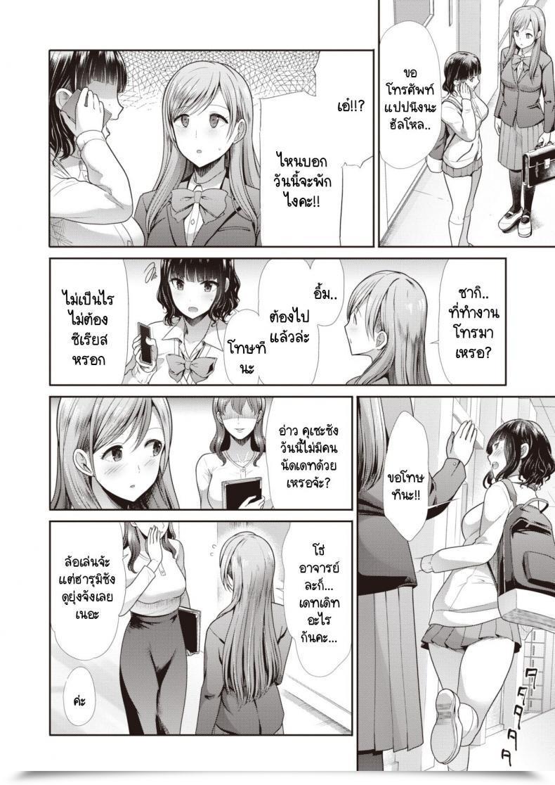 Doujin Takemasa Takeshi Modorenai โดจินแปลไทย 3