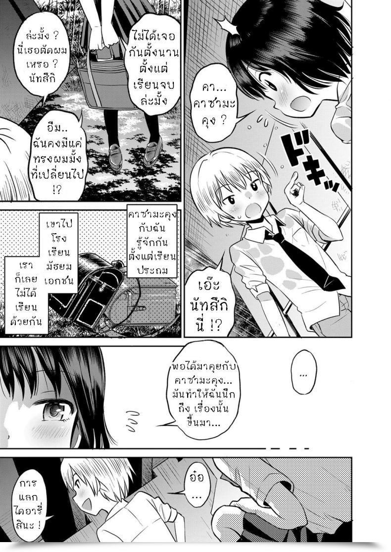 Doujin Tamachi Yuki Amefuru Kouka Shita De Below The Overpass Within The Rain โดจินแปลไทย 5