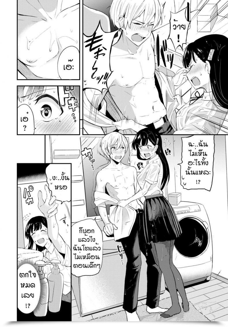 Doujin Toujou Tsukushi Ame No Chikareshi โดจินแปลไทย 3