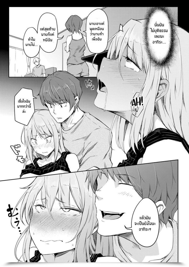 Doujin Poriuretan Sekai Tsf Biyori Worldwide Gender Bender Day โดจินแปลไทย 37