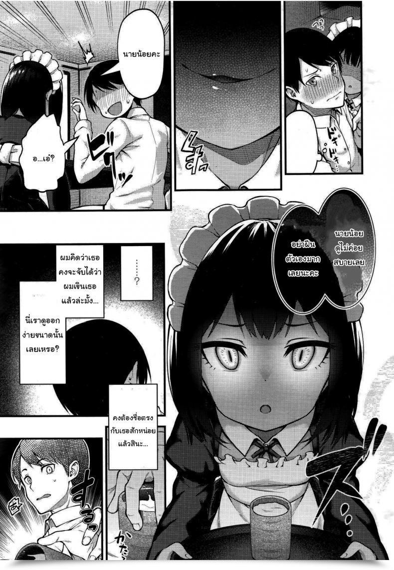 Doujin Binsen Neko No Ongaeshi Towako 6 โดจินแปลไทย 9