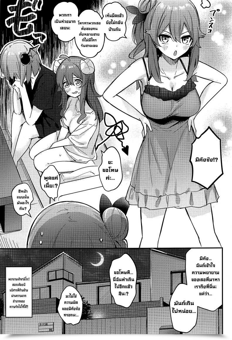 Doujin Bochi Bochi No Ki Borusiti Mazoku No Usui Sho Machikado Mazoku โดจินแปลไทย 67