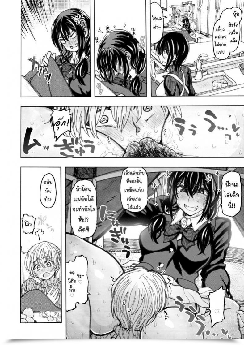 Doujin Dagashi Surrounded By Heat โดจินแปลไทย 15
