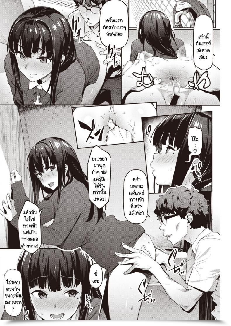 Doujin Aka Seiryuu Hatsu Uri โดจินแปลไทย 23