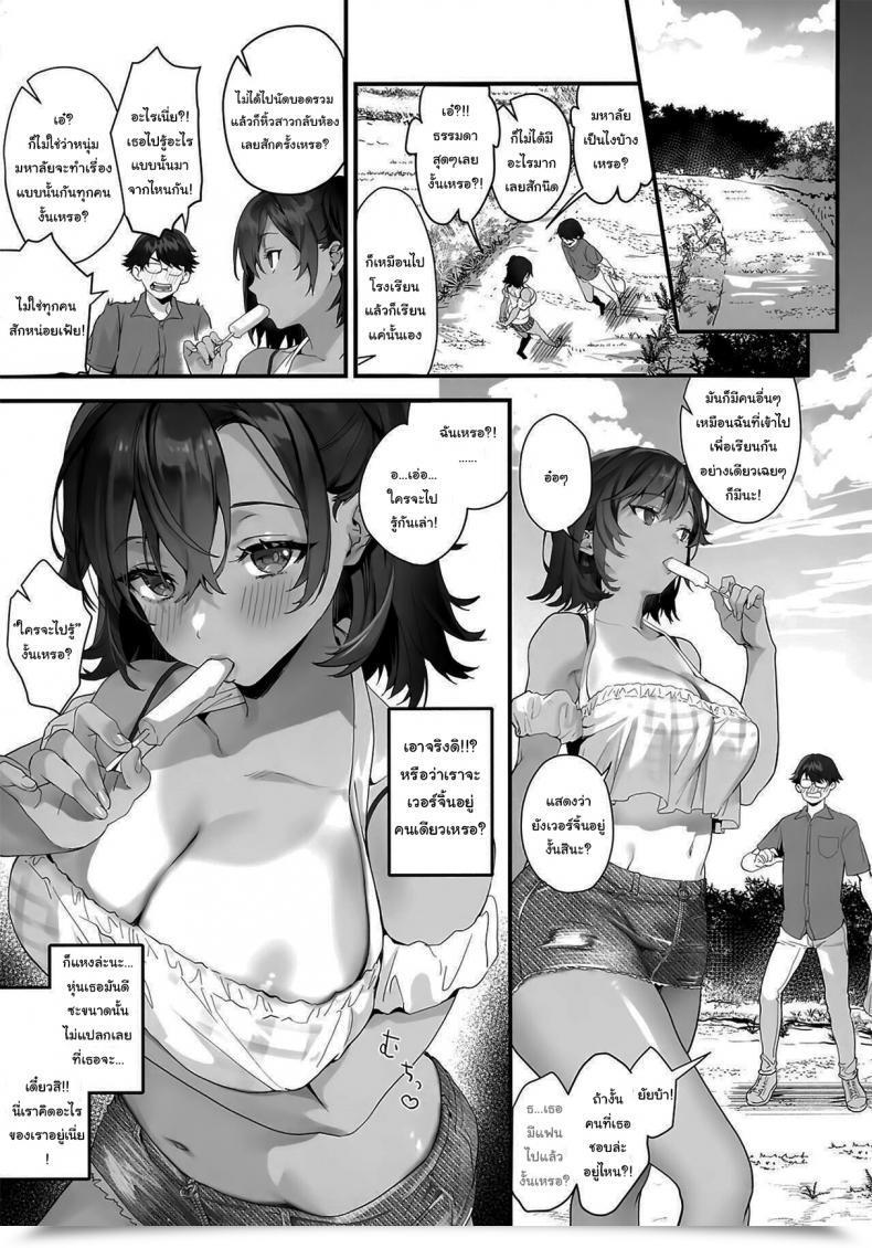 Doujin C99 Sagejoh Sage Joh Mou Kodomo Ja Nain Da Yo Im Not A Child Anymore You Already Know โดจินแปลไทย 7