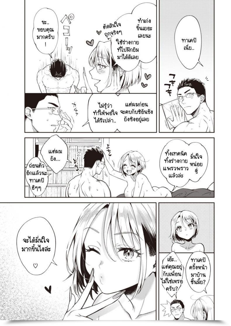 Doujin Tsugumi Suzuma Ecchi Na Kotoha โดจินแปลไทย 5