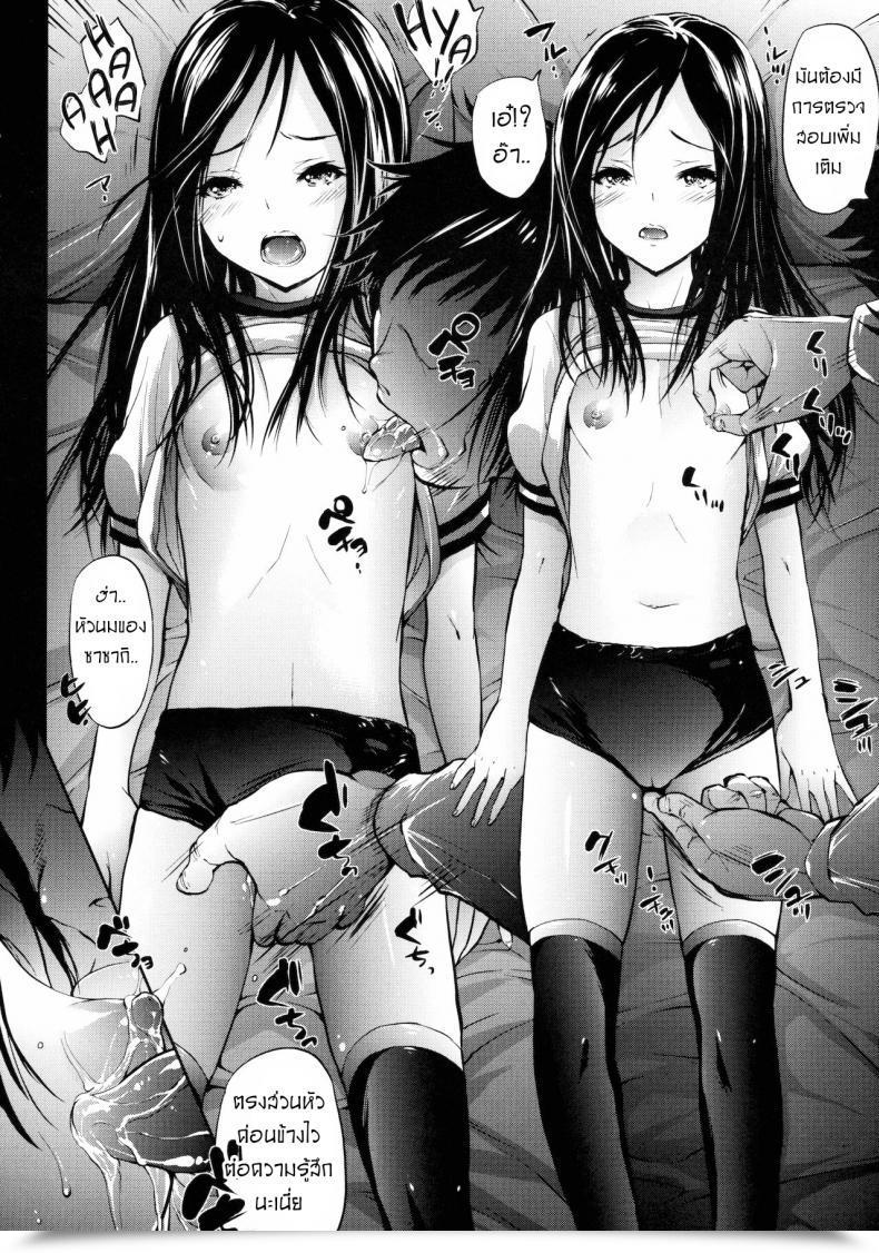 Doujin Molotov Cocktail Oowada Tomari Mujaki No Darakuen 2-Jikanme โดจินแปลไทย 9