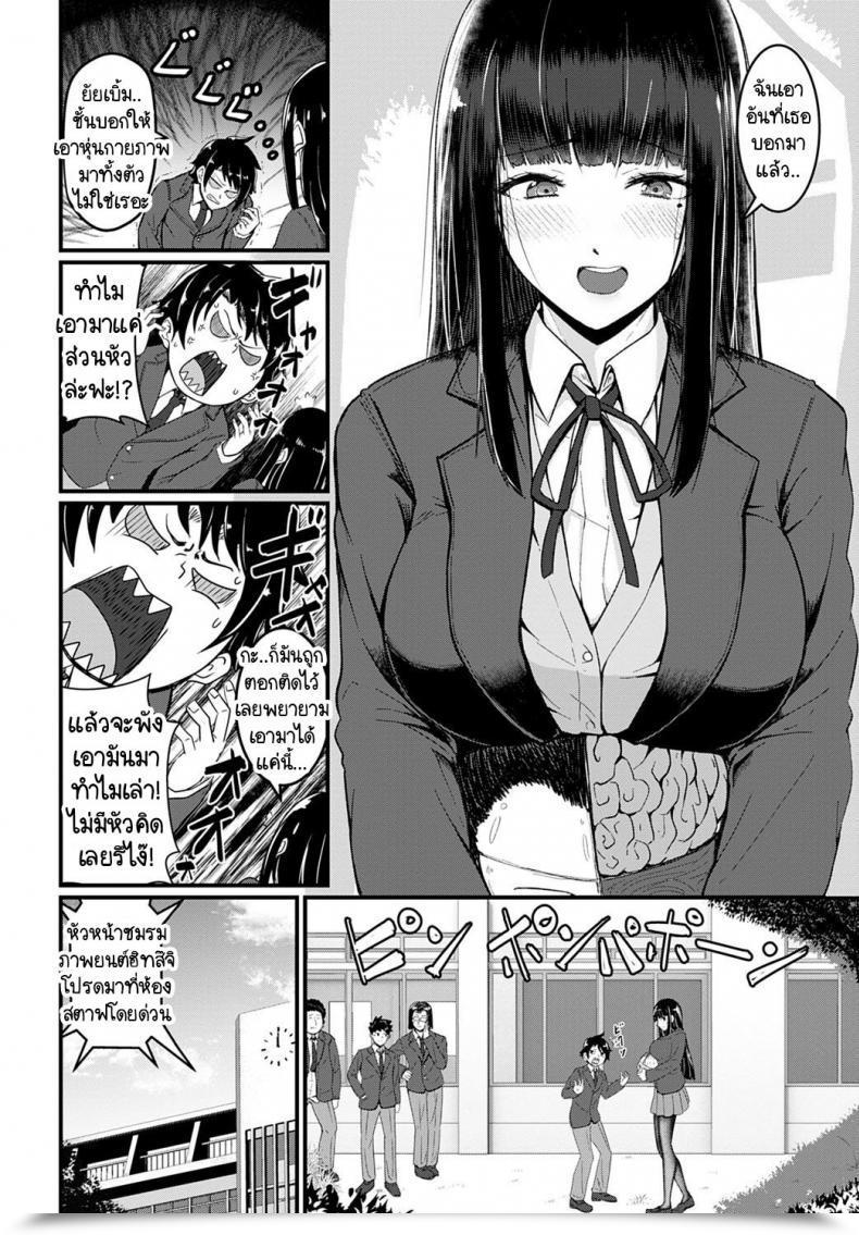 Doujin Kazuyuki Sasaki Director, We Could Do A Retake โดจินแปลไทย 3