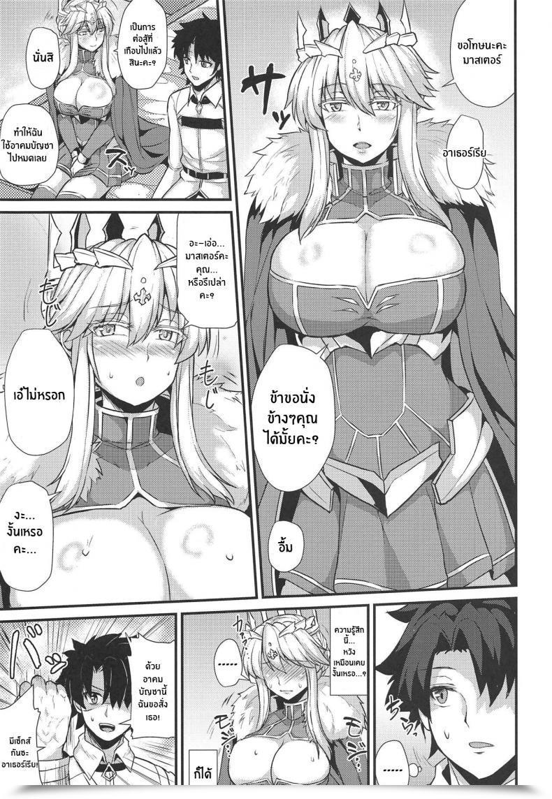 Doujin Uesugi Kyoushirou Succubus Onee-San To Inmon Keiyaku โดจินแปลไทย 5