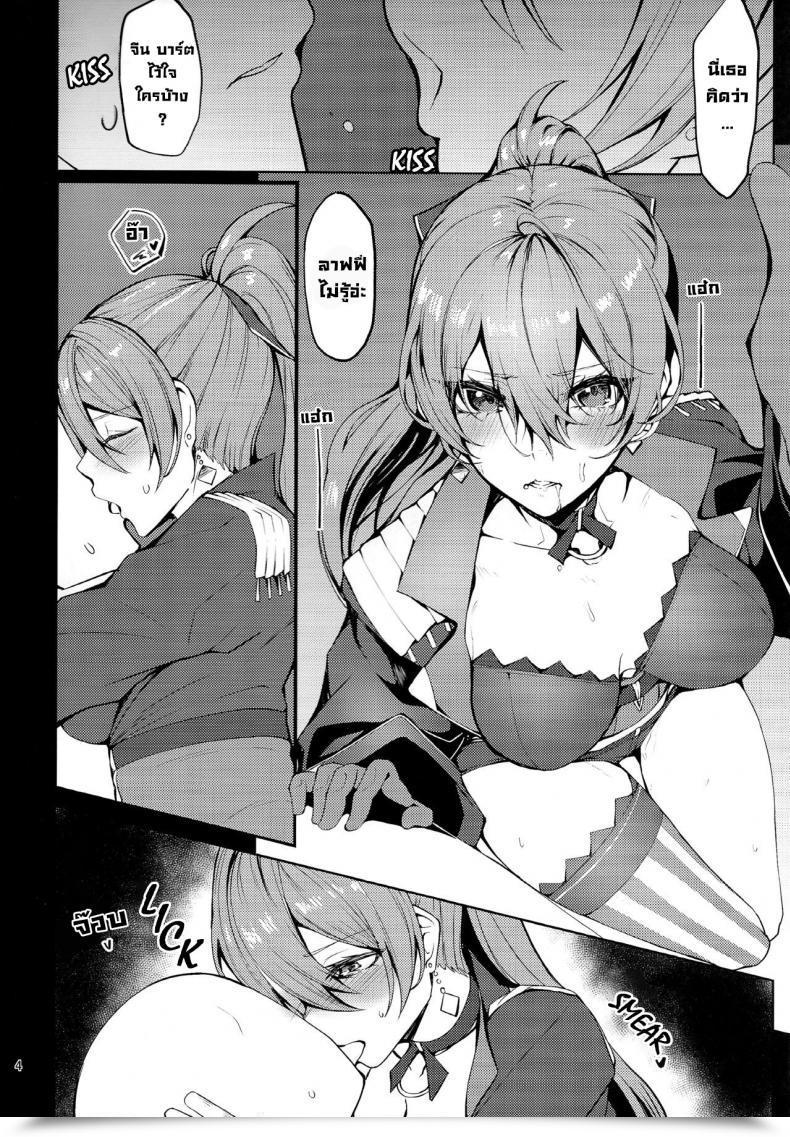 Doujin Comic1 Bs-Sai Particular Germanium Detroit Miso Tanuki Inka Teitoku Un Beau Cuirassé An Exquisite Battleship Azur Lane โดจินแปลไทย 5