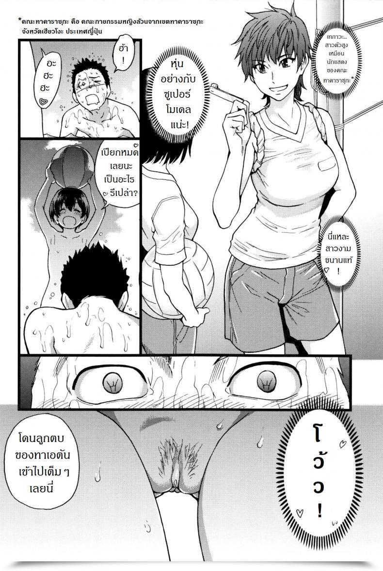 Doujin Shiwasu No Okina Nudist Seaside Ni Syuugaku Ryokoude!! Vol. 2 โดจินแปลไทย 7