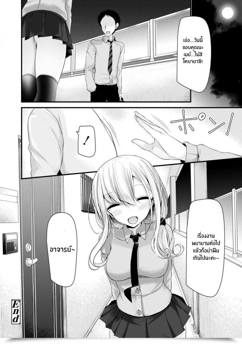 Doujin Jk พร้อมช่วยเหลือ Oouso Jk-Refle โดจินแปลไทย 45