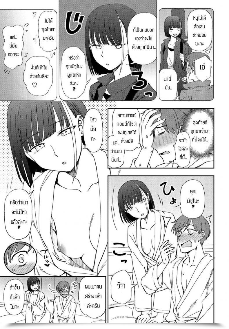 Doujin Kumano Tooru Asu Ni Utatte โดจินแปลไทย 17