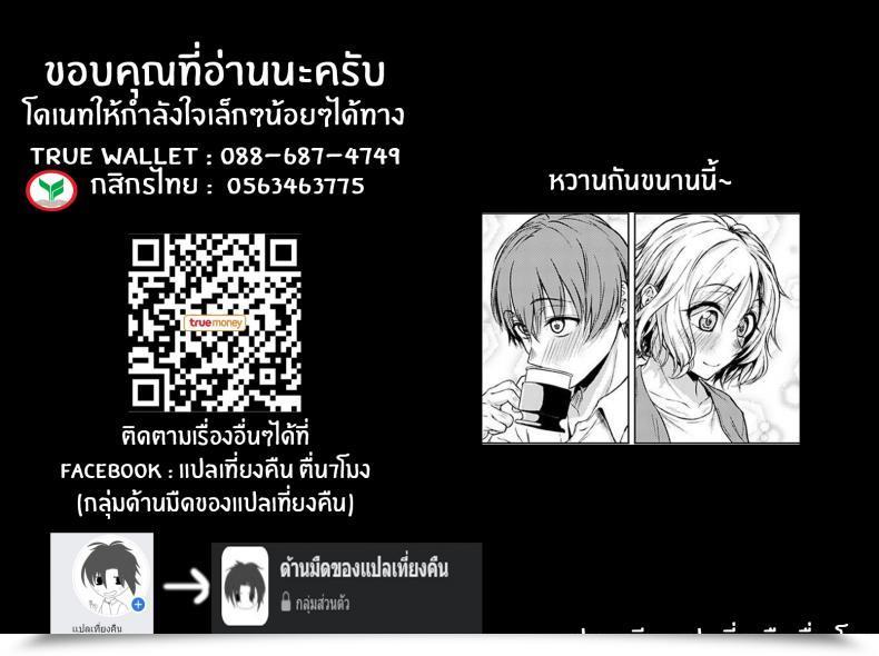 Doujin Tamabi Bukiyou Na Shitagokoro โดจินแปลไทย 49