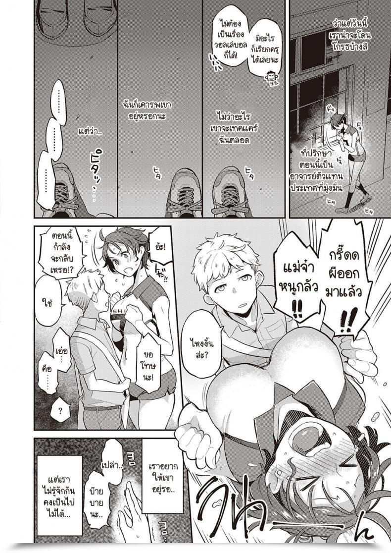 Doujin Kagami Painted Woman โดจินแปลไทย 7