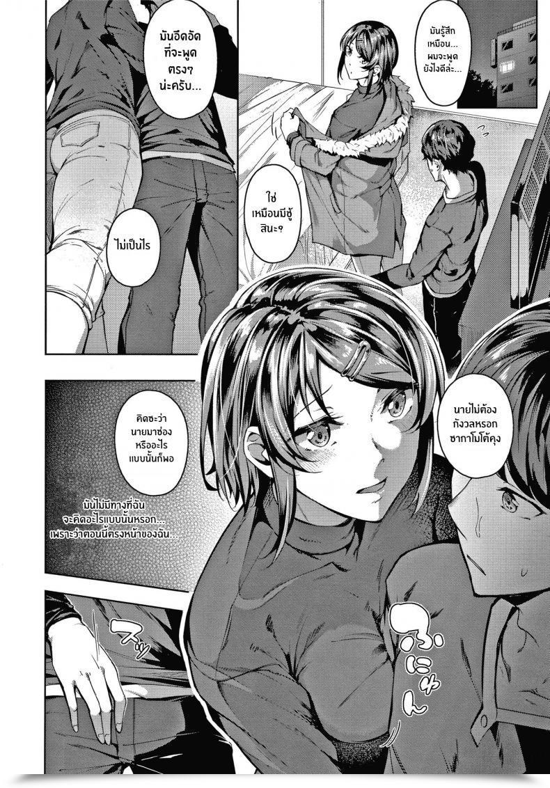 Doujin Mikawaya Second Bridal Midara Fushidara Yomosugara โดจินแปลไทย 15