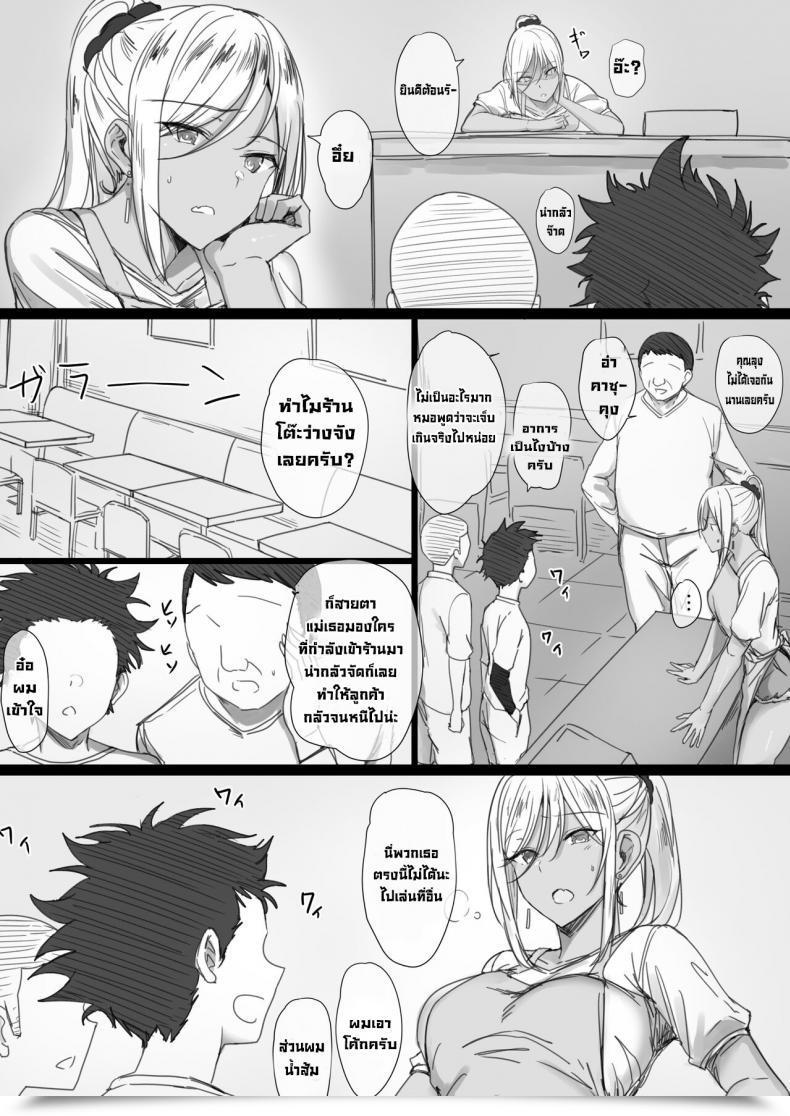 Doujin Hari Poteto Yanmama Oba-San No Miwaku No Karada 2 -Dakara Boku Wa Hitozuma Intercourse O Yamerarenai- โดจินแปลไทย 57