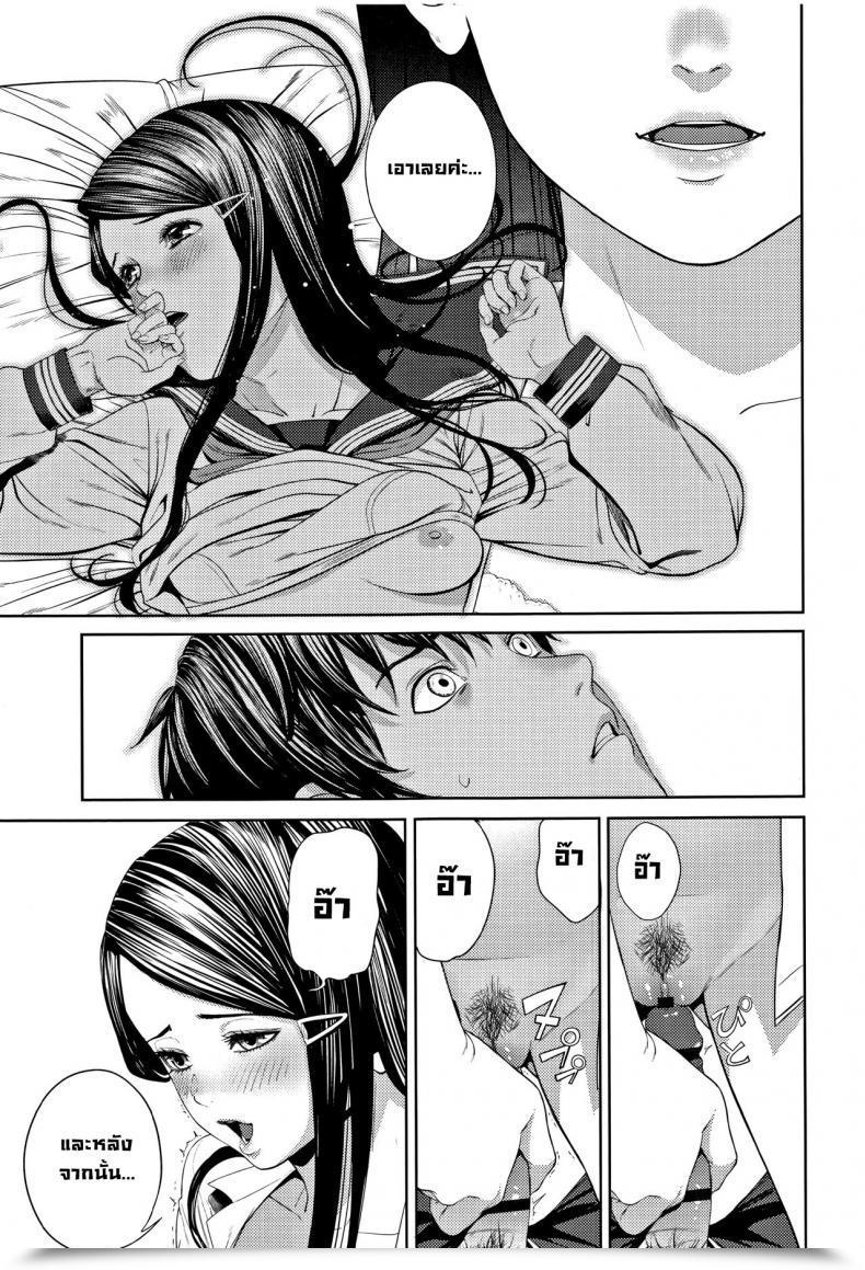 Doujin Turiganesou Hajimete No... Hijitsuzaisei Shoujo โดจินแปลไทย 25