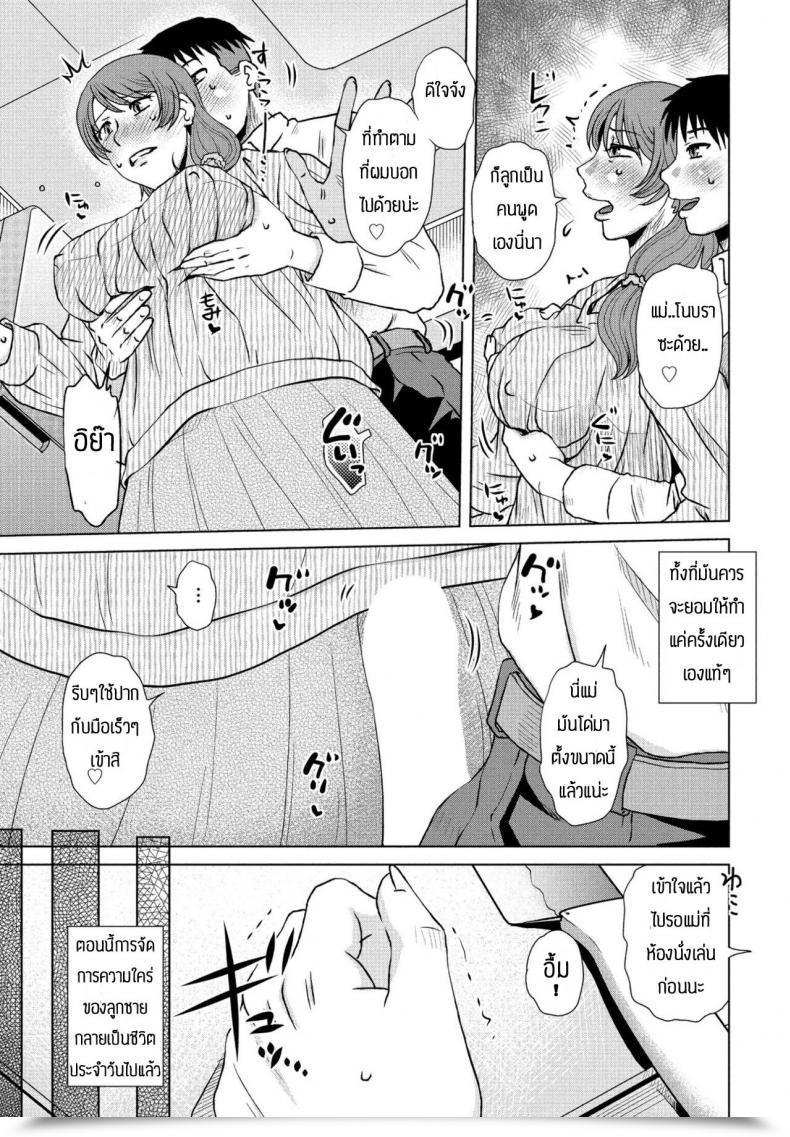 Doujin Kurumiya Mashimin Rutin Waku โดจินแปลไทย 9