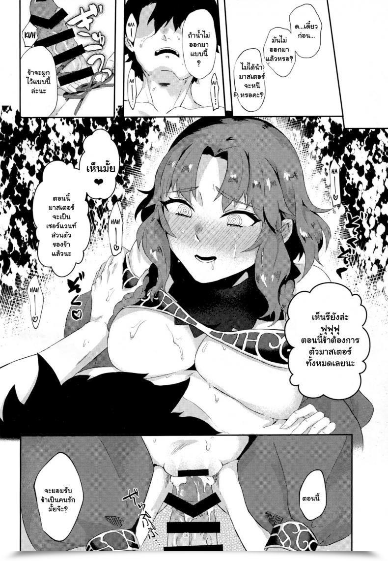 Doujin C97 Cosmic Udon Nakamura Kafka Latent Warmth Destiny Grand Order โดจินแปลไทย 29