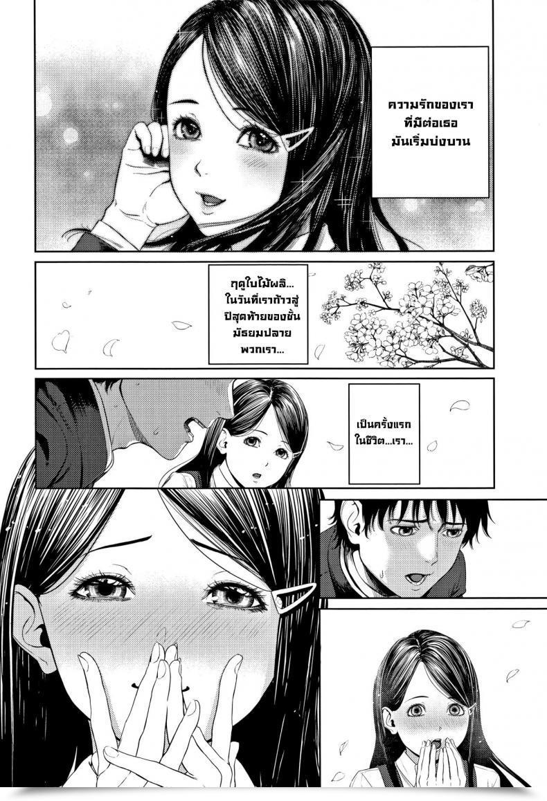Doujin Turiganesou Hajimete No... Hijitsuzaisei Shoujo โดจินแปลไทย 7