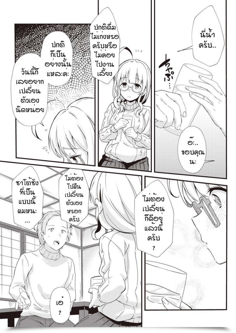 Doujin Morisinrisk Nomi Nochi Hare โดจินแปลไทย 9