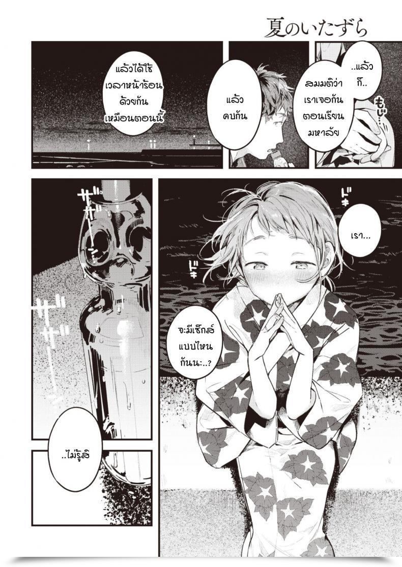 Doujin Ouchi Kaeru Natsu No Itazura โดจินแปลไทย 15