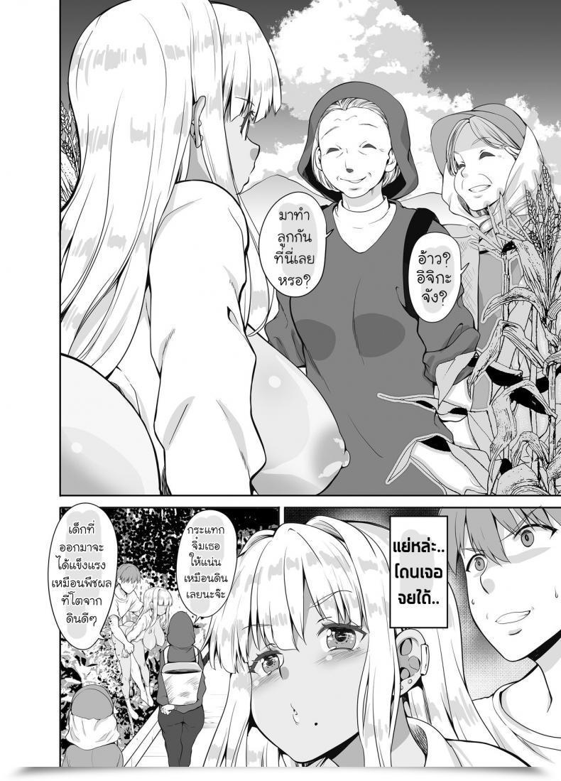 Doujin Candy Avenue Kaduchi Zoku Inaka No Kuro Gal Jk To Kekkon Shimashita โดจินแปลไทย 37