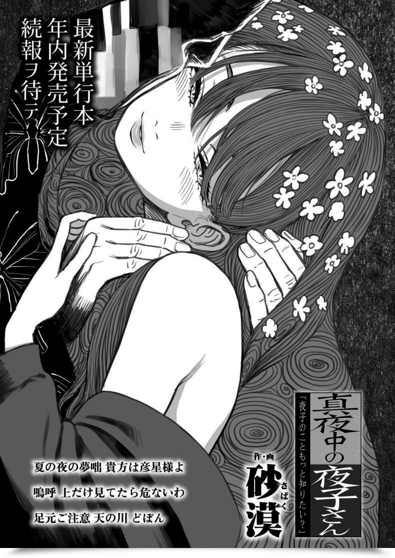 Doujin Sabaku Mayonaka No Yoruko-San Yoruko No Koto Motto Shiritai Yoruko Of The Night Time Would You Prefer To Know Extra About Yoruko โดจินแปลไทย 7