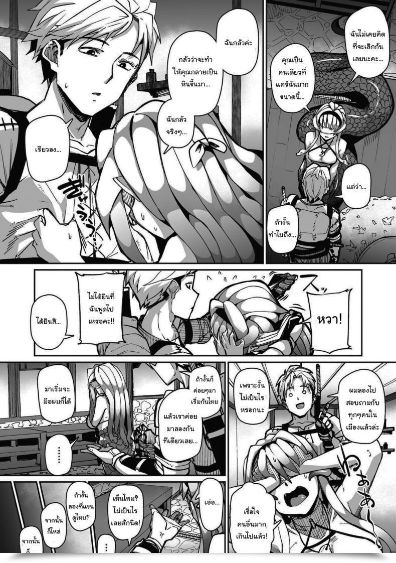 Doujin Meetban Eye・I・Ai Comedian Gaira Vol 08 โดจินแปลไทย 7