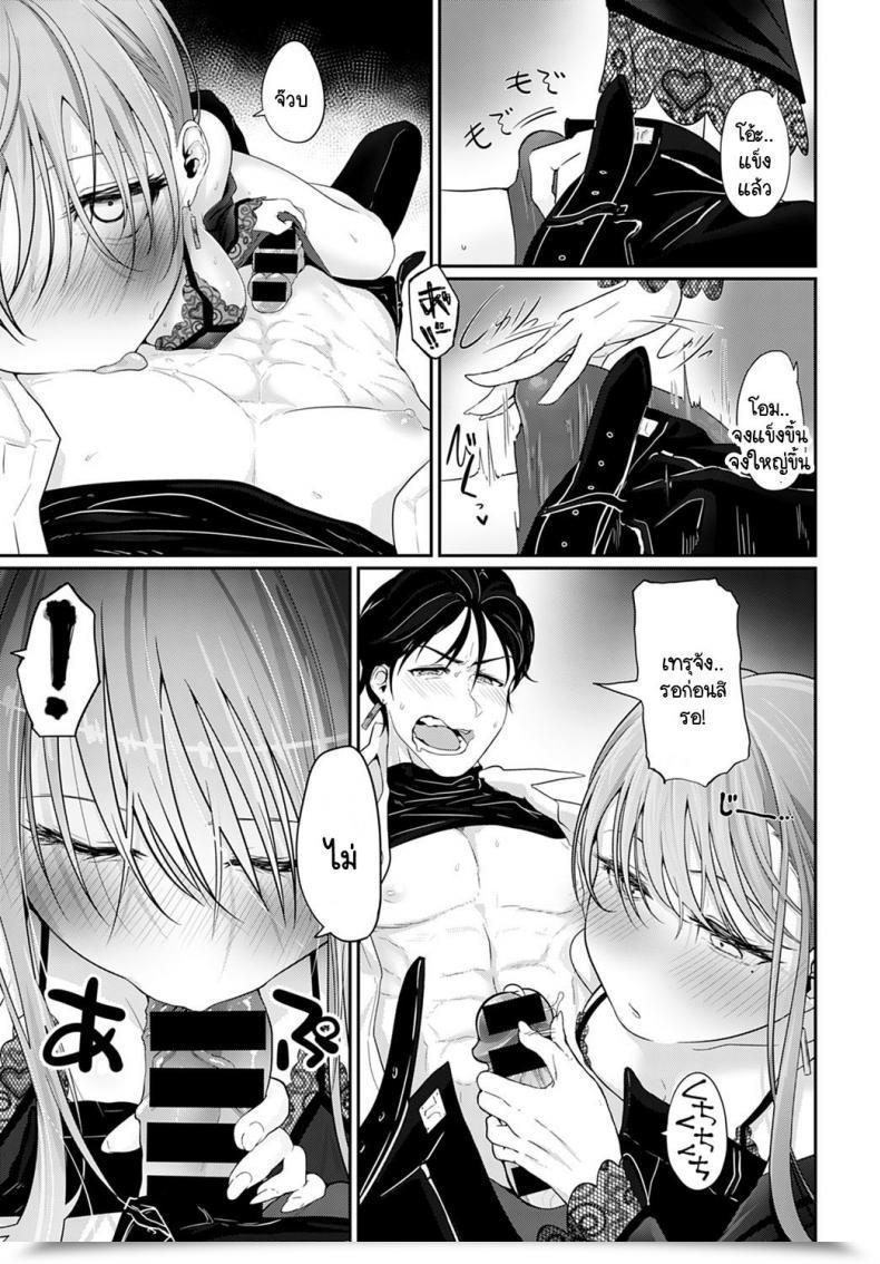 Doujin Ooooalikui Watashitachi Ha Mate Ga Dekinai โดจินแปลไทย 25