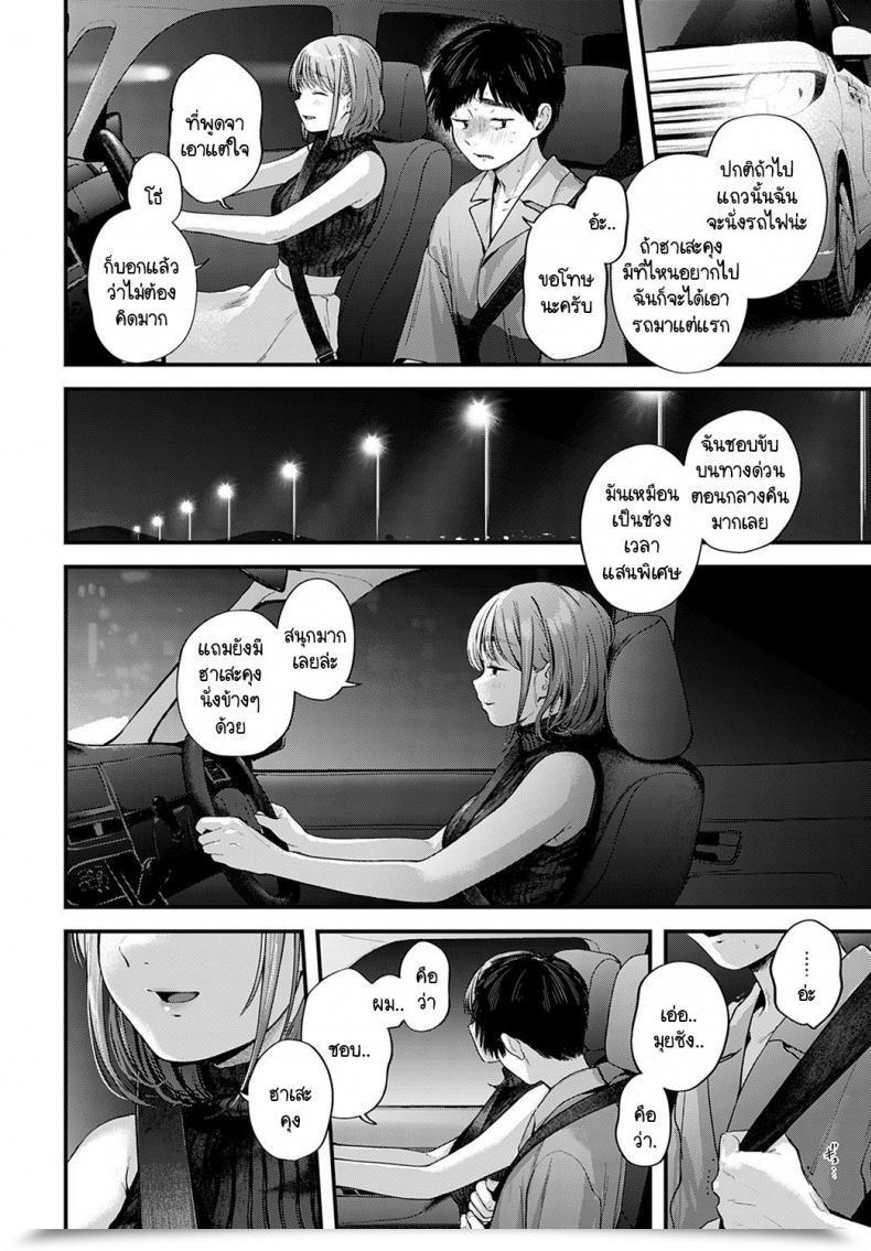 Doujin Gosaiji Tokyo Expedition Off-Line Intercourse Report โดจินแปลไทย 43