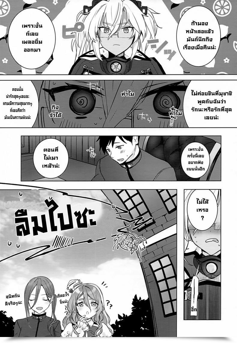 Doujin Houraigekisen! Yo-I! Gunreibu Shuho Goudou Enshuu Shunki Marosaan Yunamaro Musashi-San No Yoru Jijou Horoyoi Ichiya Hen Kantai Assortment -Kancolle- โดจินแปลไทย 103