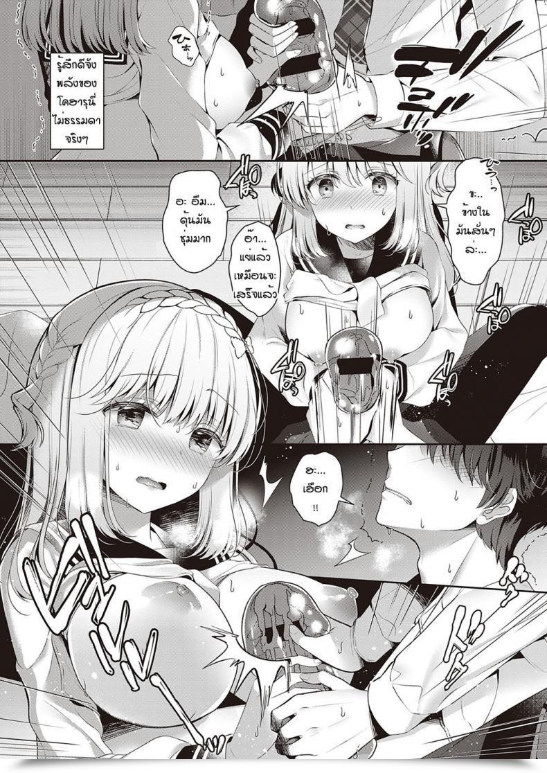 Doujin Takashina Asahi Osanajimi De Koibito To Onaho De Asoba โดจินแปลไทย 15