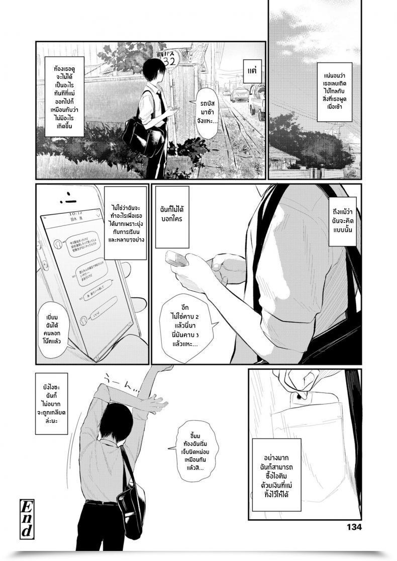 Doujin Honryo Hanaru Bokura Fuyou Mono โดจินแปลไทย 47