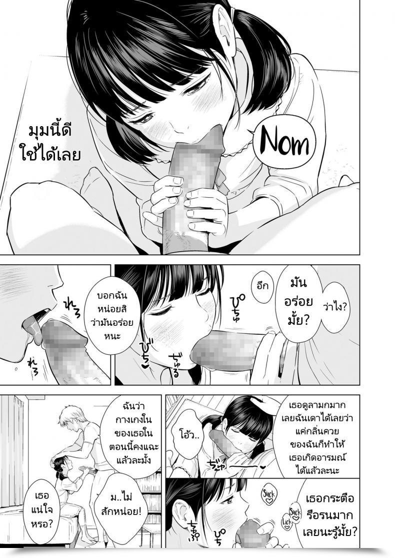 Doujin Hiyori Mizuki Senobi Shoujo To Icha Love Seikatsu โดจินแปลไทย 25