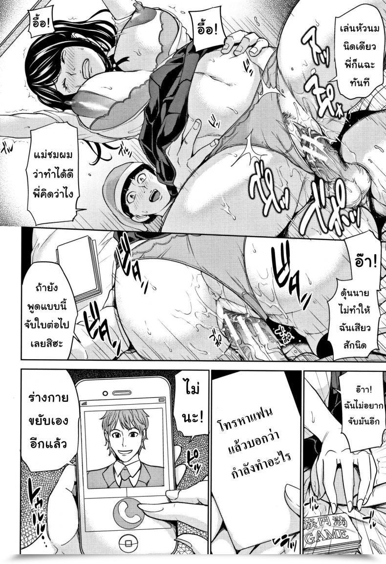 Doujin Maimu-Maimu Kazoku Soukan Sport Vol. 2 โดจินแปลไทย 31