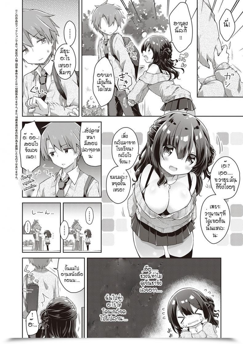 Doujin Anzuame Kimi No Chikaku Ni Itai Kara โดจินแปลไทย 3