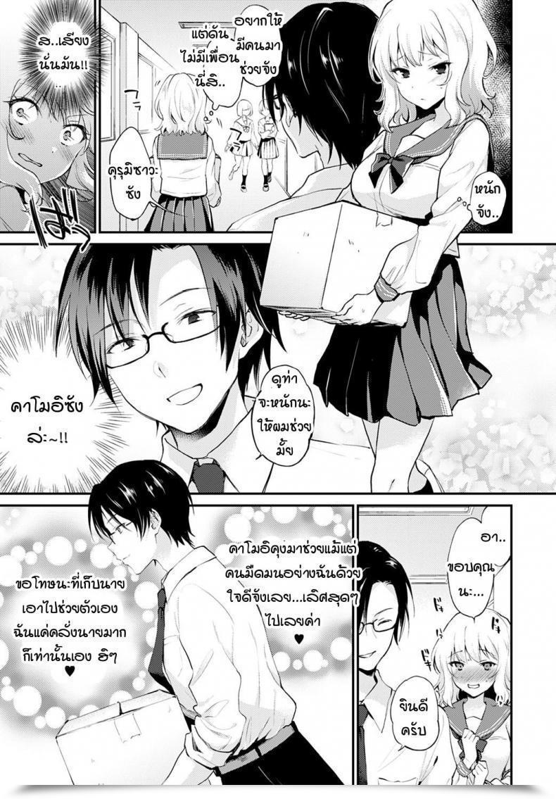 Doujin Plam Hokago No Oshinie โดจินแปลไทย 5
