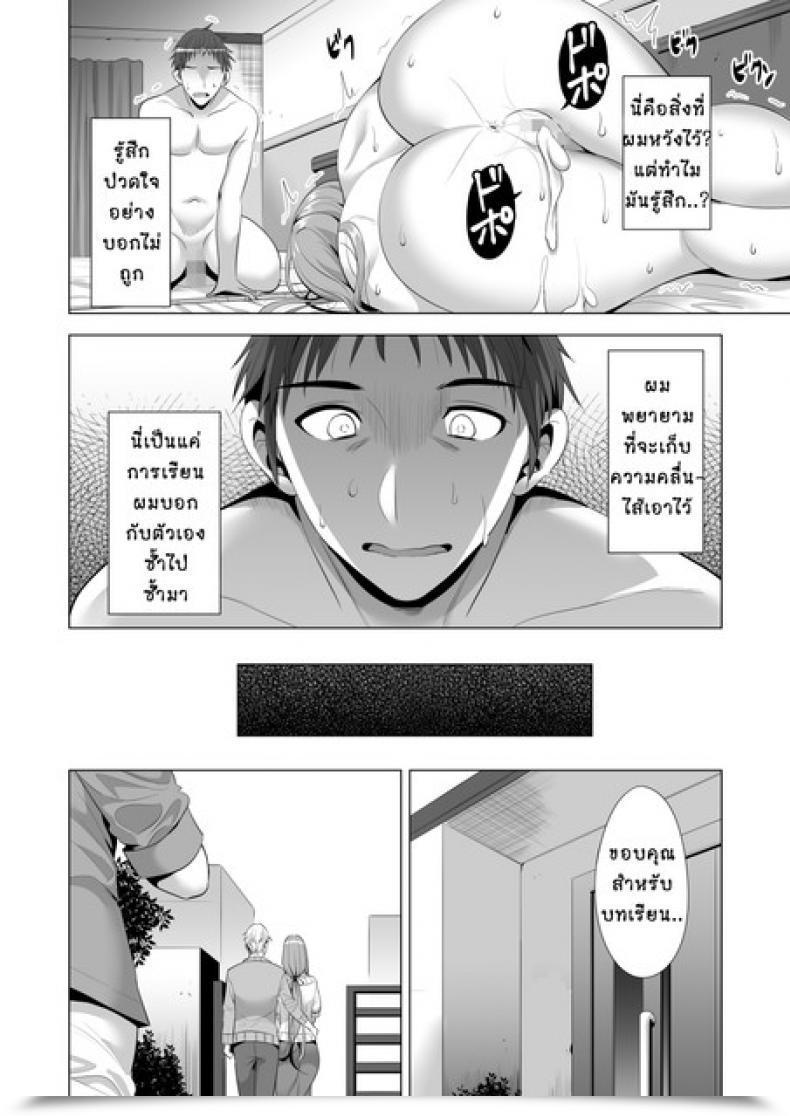 Doujin Maguro Espresso Aburi Salmon Maru Swapping Koushuu โดจินแปลไทย 105