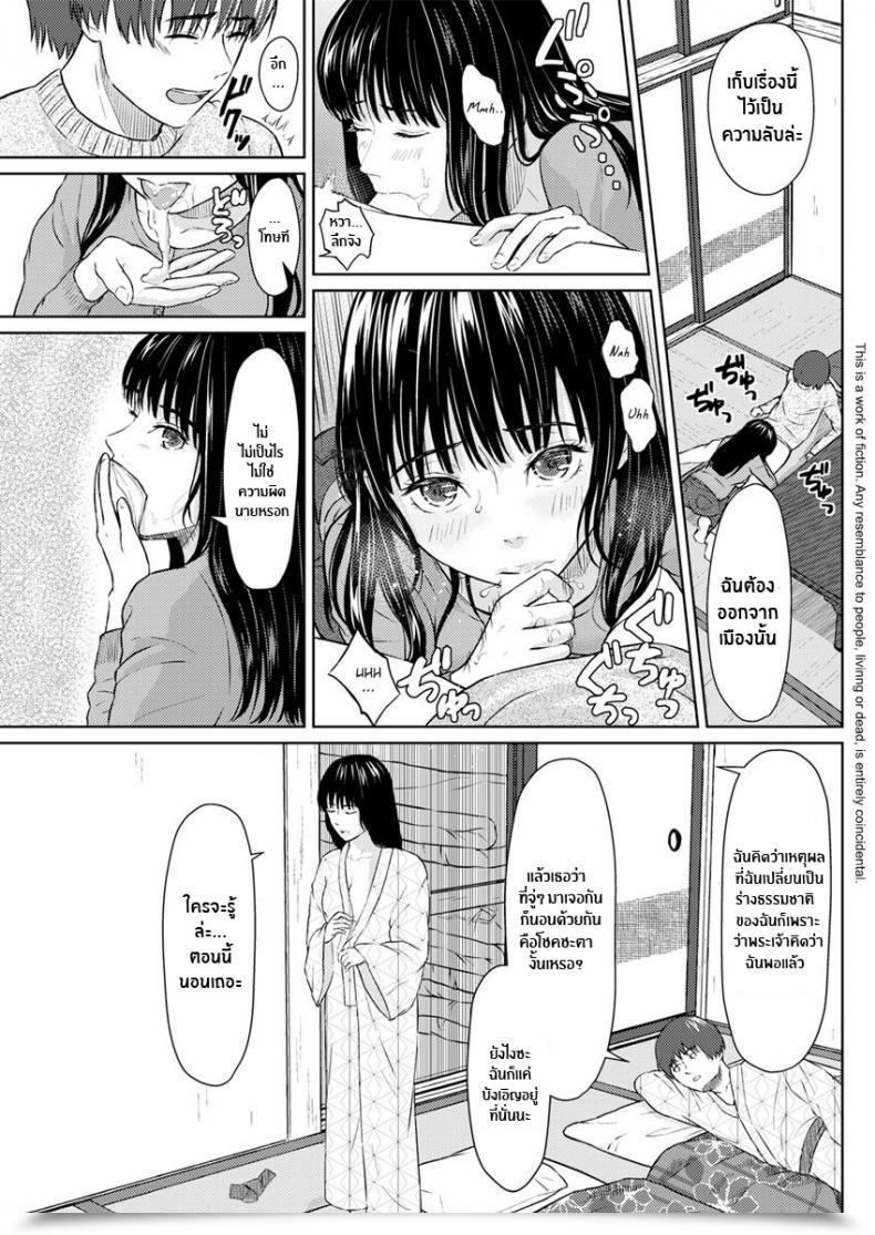 Doujin Mikitoamon Tsuki To Kujira To Tohiko The Moon, The Whale, And The Escapade Motion Pizazz 2020-04 English Contl Digital โดจินแปลไทย 9