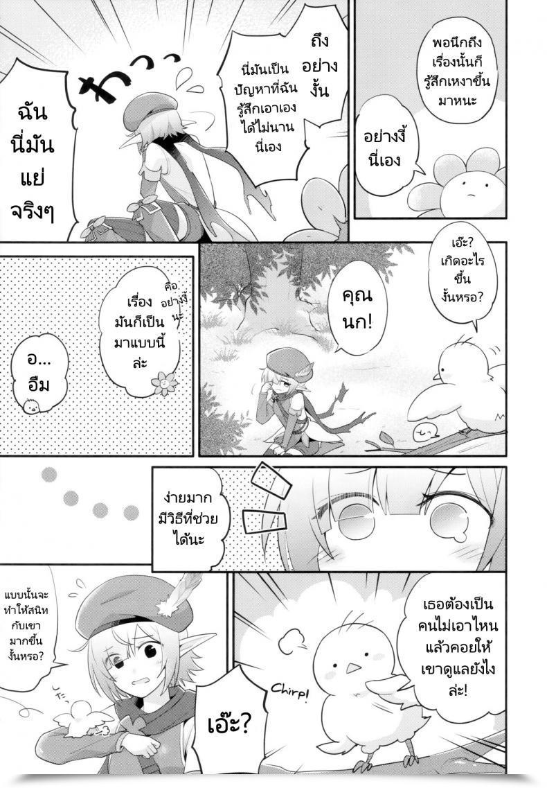 Doujin C97 Ginka Michiru Aoi No Motto Otomodachi Daisakusen Aoi'S All-Out Pal Making Technique Princess Join! Re Dive โดจินแปลไทย 9