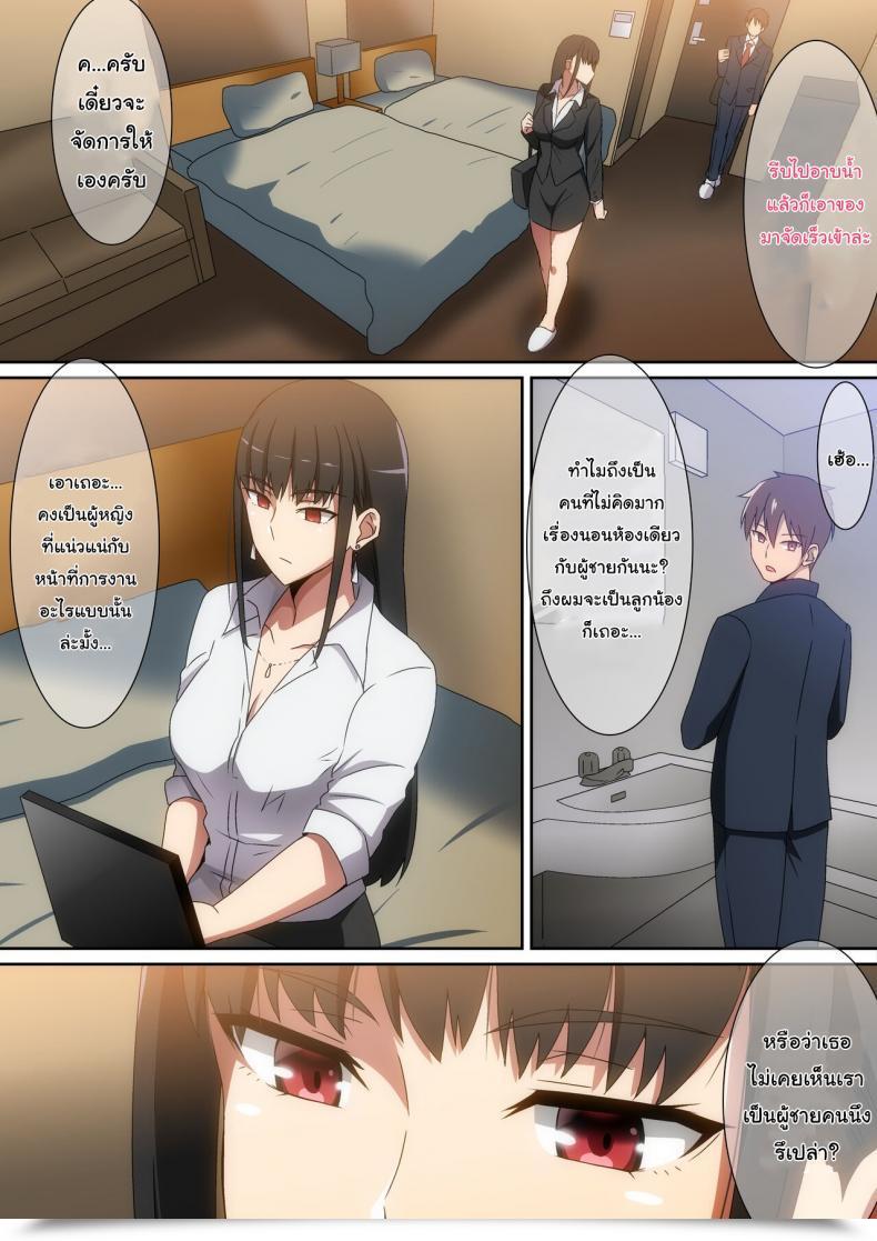 Doujin Hara Shucchouchuu On A Enterprise Journey โดจินแปลไทย 5